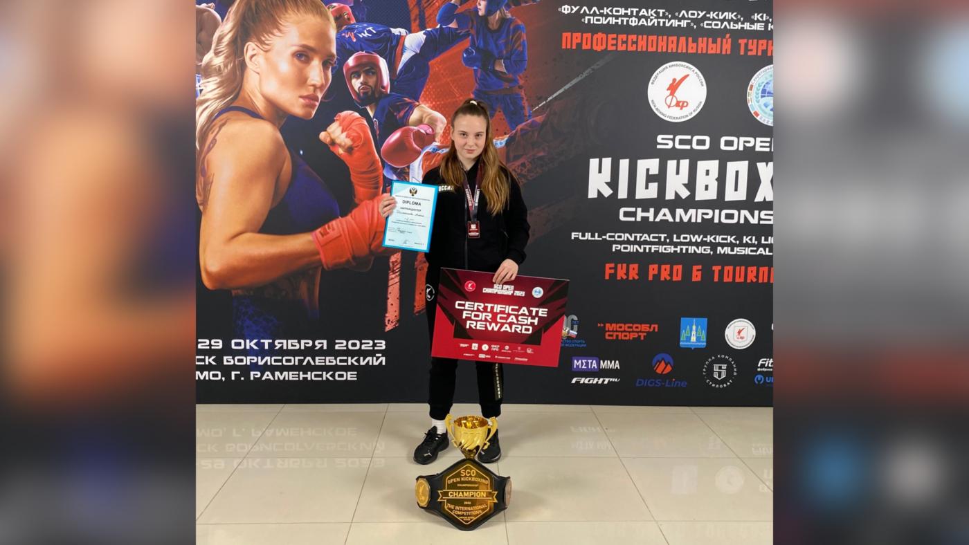 Алена Долженкова из Североморска стала победителем международного чемпионата по кикбоксингу